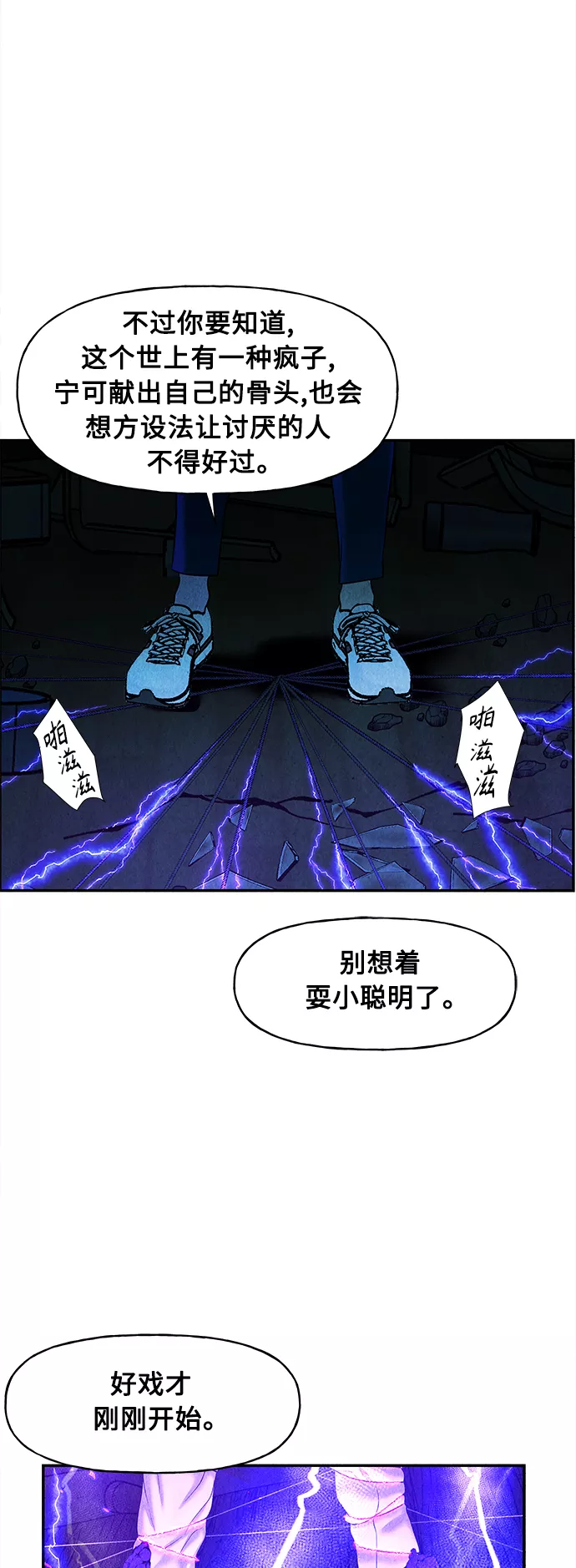 未来的古董店是国漫吗漫画,[第79话] 暗画（16）24图