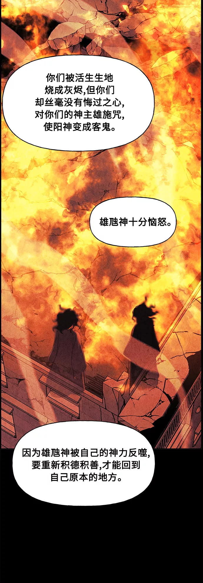 未来的古董店是国漫吗漫画,[第79话] 暗画（16）67图