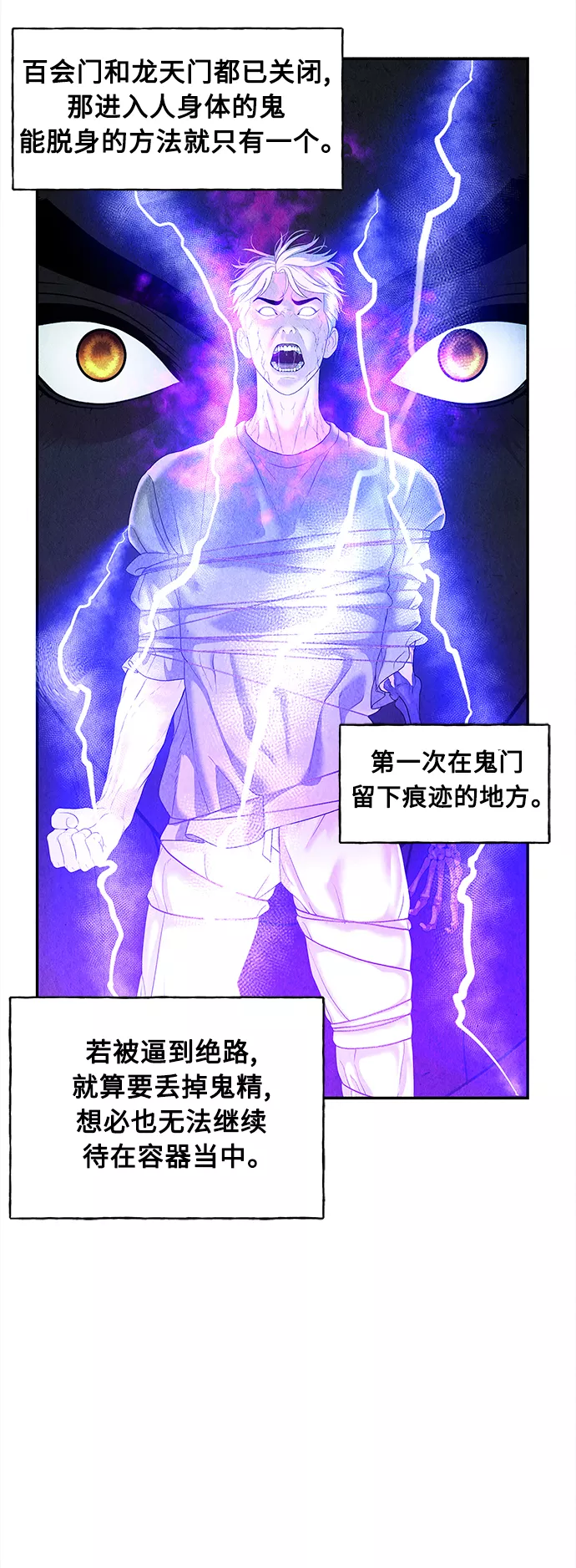 未来的古董店是国漫吗漫画,[第79话] 暗画（16）36图