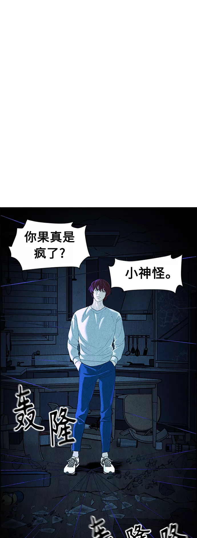 未来的古董店是国漫吗漫画,[第79话] 暗画（16）19图