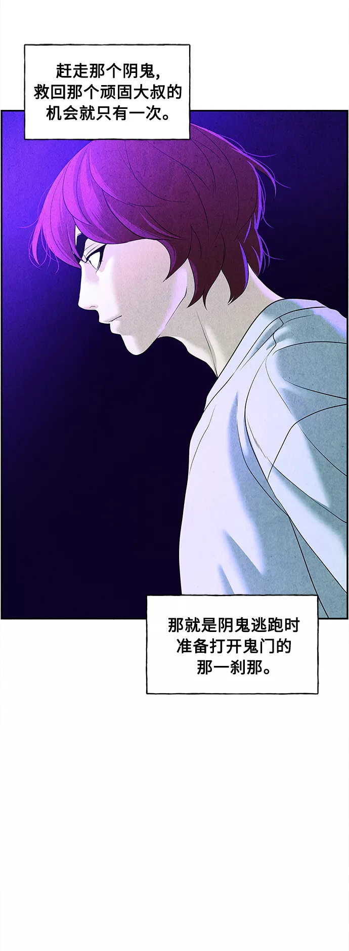 未来的古董店是国漫吗漫画,[第79话] 暗画（16）37图