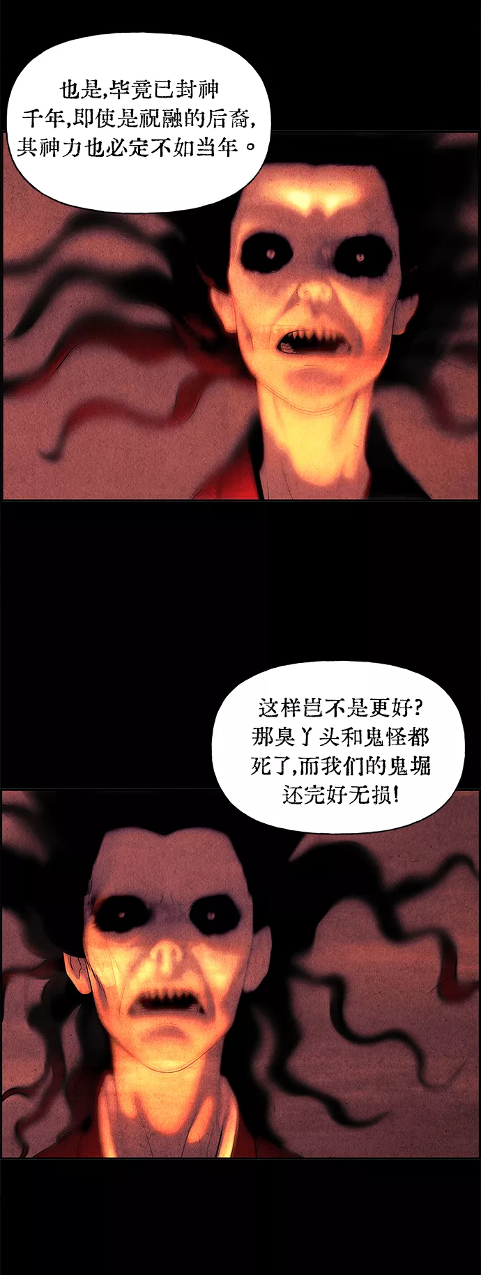 未来的古董店是国漫吗漫画,[第79话] 暗画（16）60图