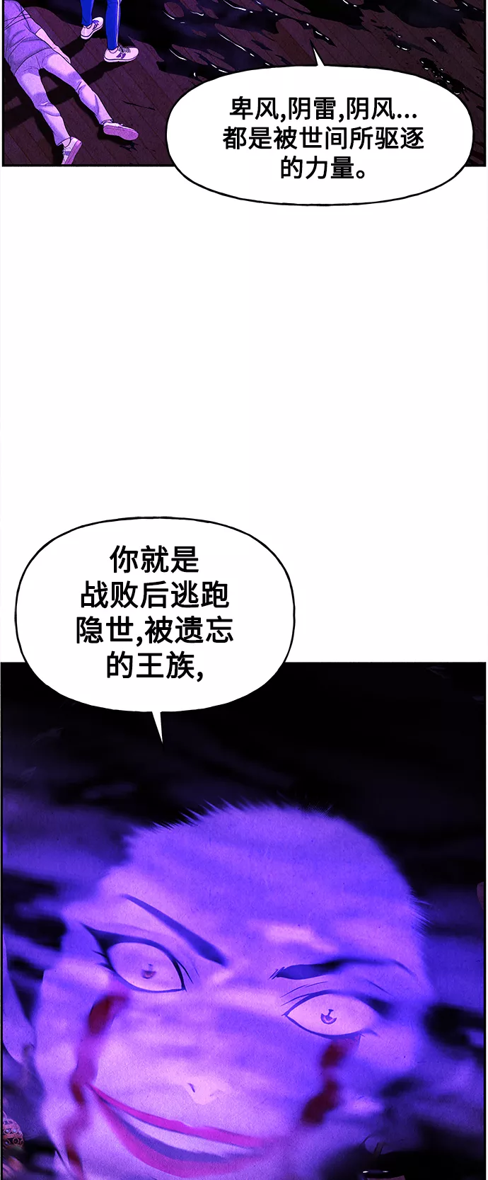 未来的古董店怎么没了漫画,[第80话] 暗画（17）36图