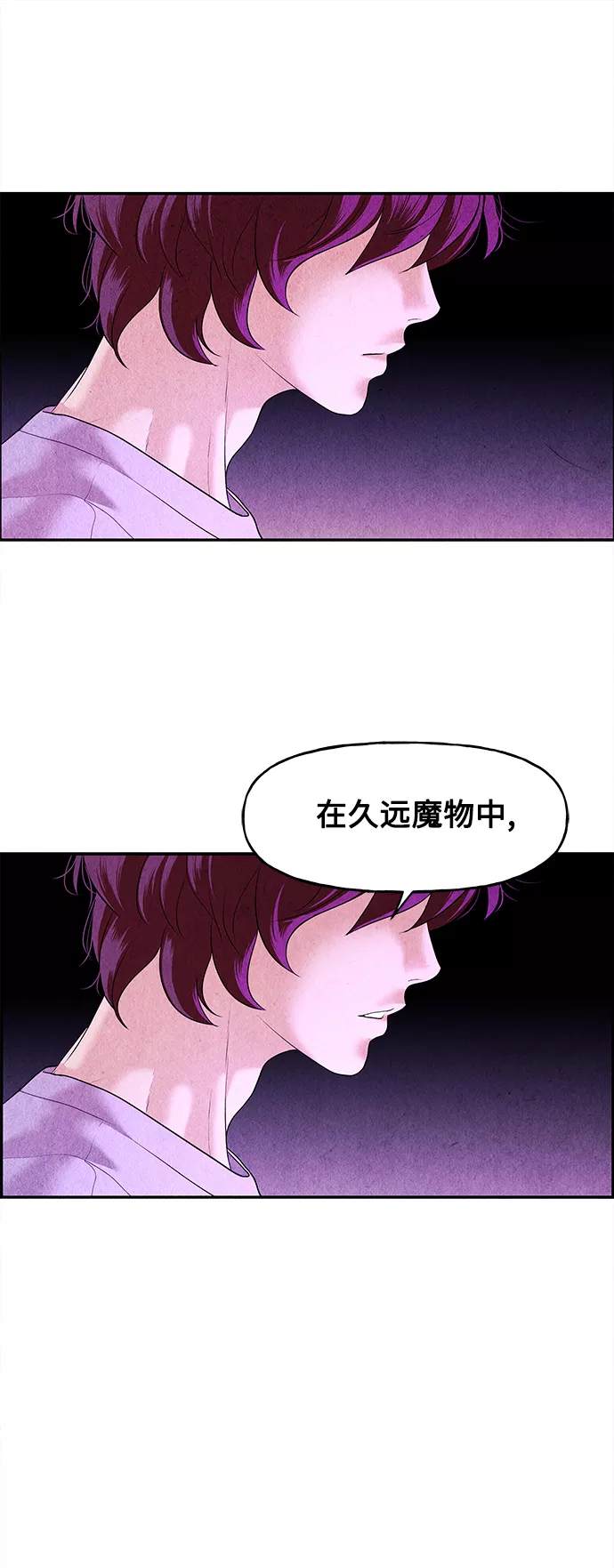 未来的古董店怎么没了漫画,[第80话] 暗画（17）40图