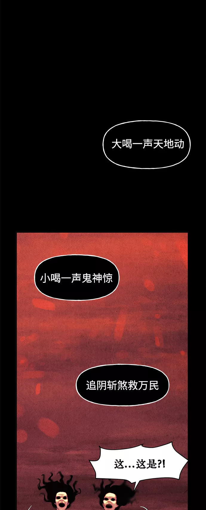 未来的古董店怎么没了漫画,[第80话] 暗画（17）49图