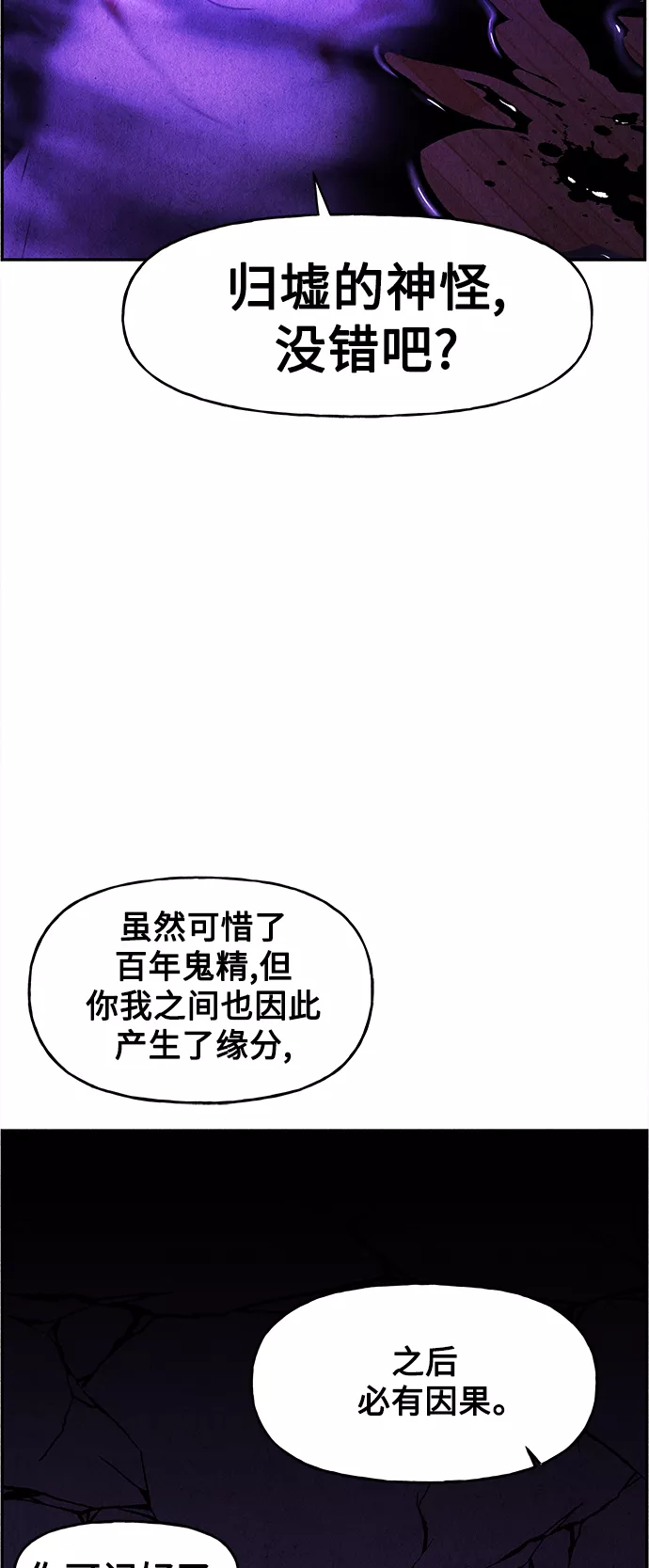 未来的古董店怎么没了漫画,[第80话] 暗画（17）37图