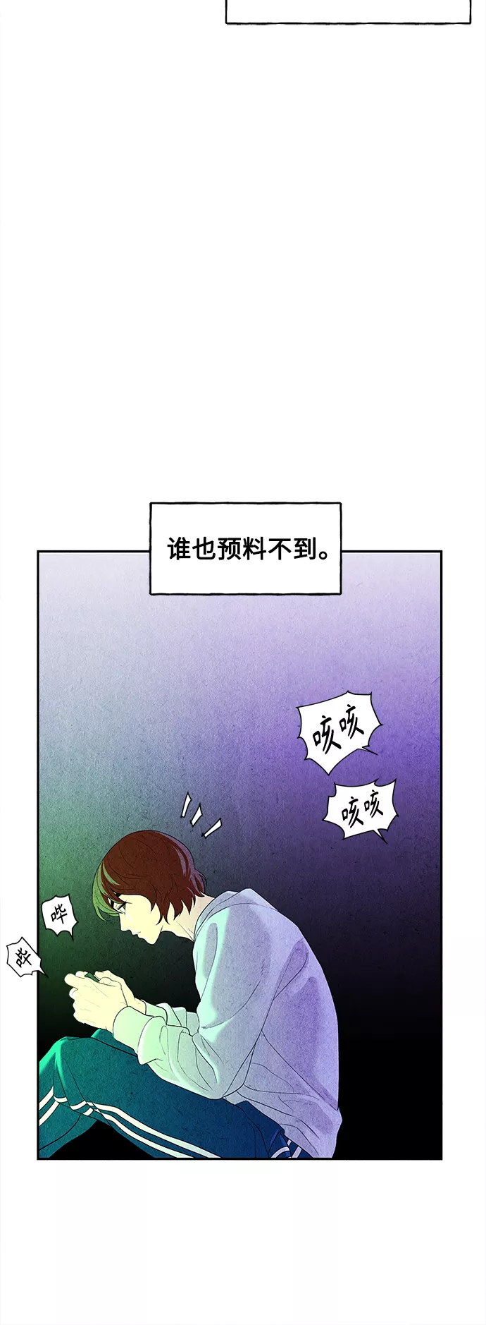 未来的古董店免费看漫画,[第81话] 暗画（18）69图