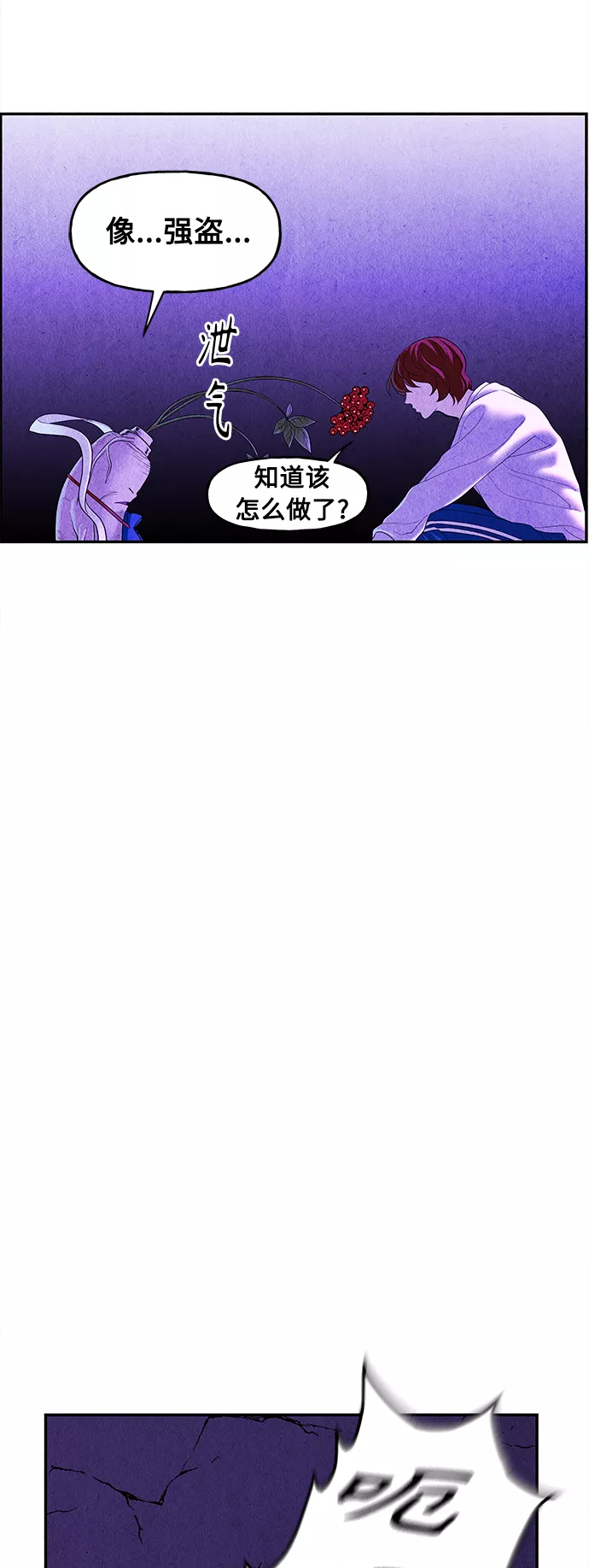 未来的古董店免费看漫画,[第81话] 暗画（18）58图