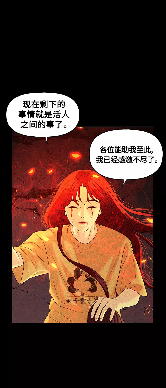 未来的古董店免费看漫画,[第81话] 暗画（18）37图