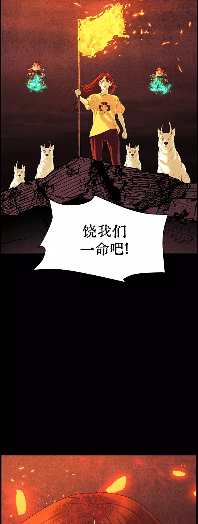 未来的古董店免费看漫画,[第81话] 暗画（18）4图