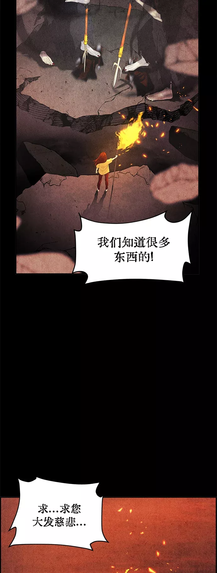 未来的古董店免费看漫画,[第81话] 暗画（18）3图