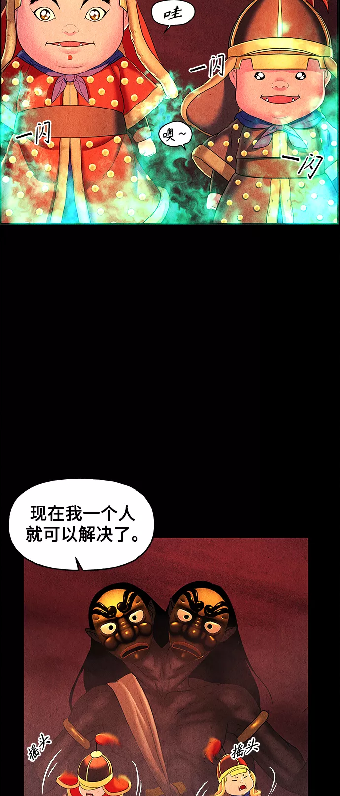 未来的古董店免费看漫画,[第81话] 暗画（18）35图