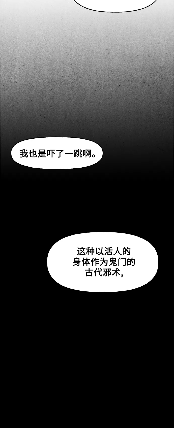 未来的古董店免费看漫画,[第81话] 暗画（18）73图