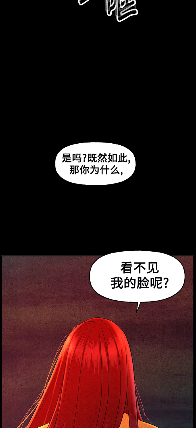 未来的古董店怎么没了漫画,[第82话] 暗画（19）22图