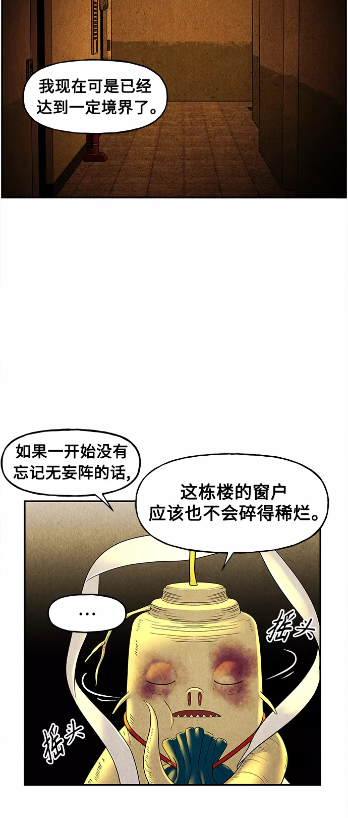 未来的古董店漫画,[第83话] 暗画（完）72图