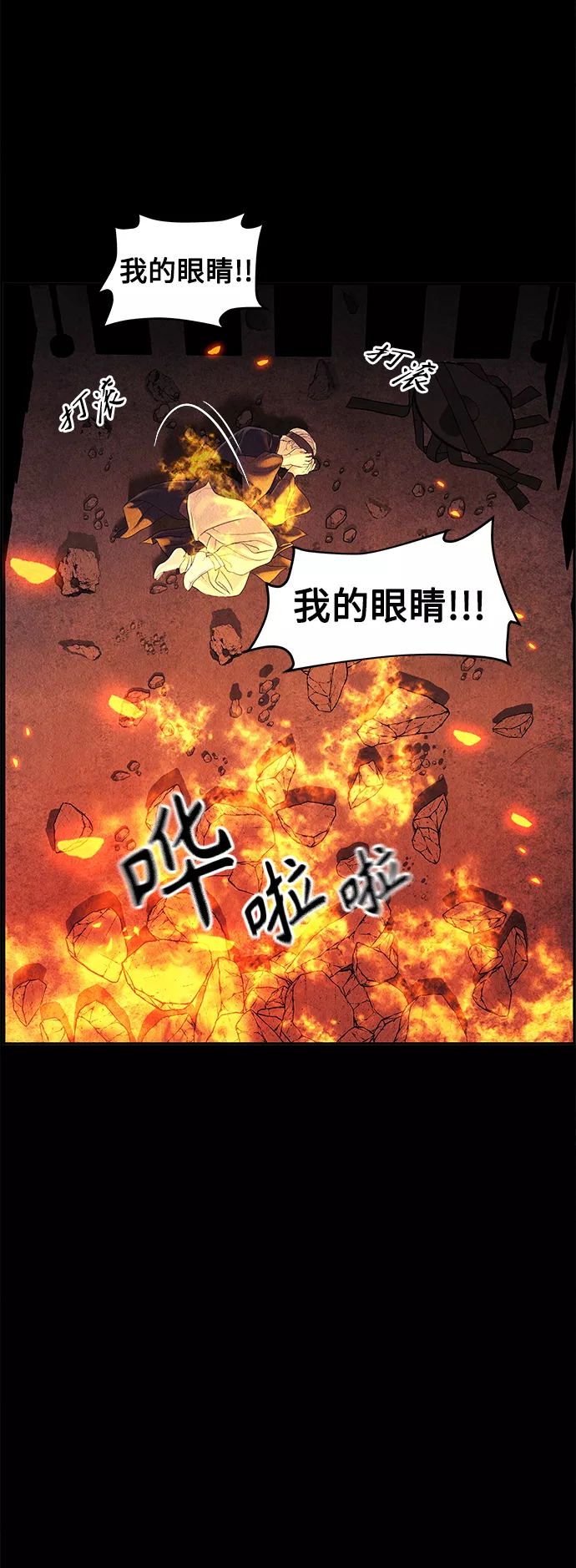 未来的古董店漫画,[第83话] 暗画（完）12图