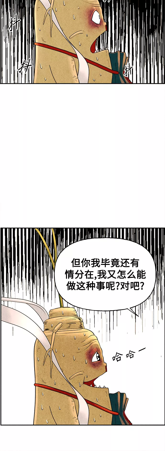 未来的古董店漫画,[第83话] 暗画（完）81图