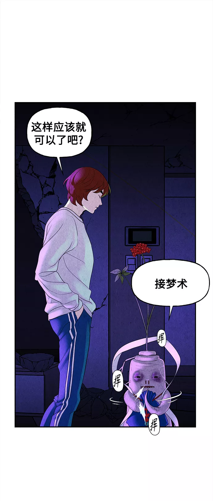 未来的古董店漫画,[第83话] 暗画（完）69图