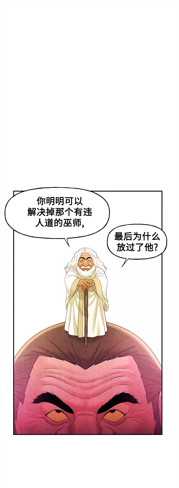 未来的古董店漫画,[第83话] 暗画（完）32图