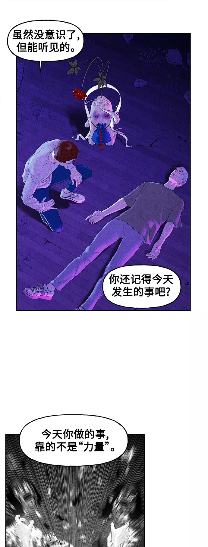 未来的古董店漫画,[第83话] 暗画（完）61图