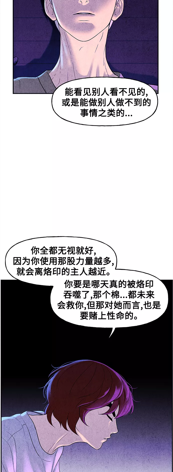 未来的古董店漫画,[第83话] 暗画（完）66图