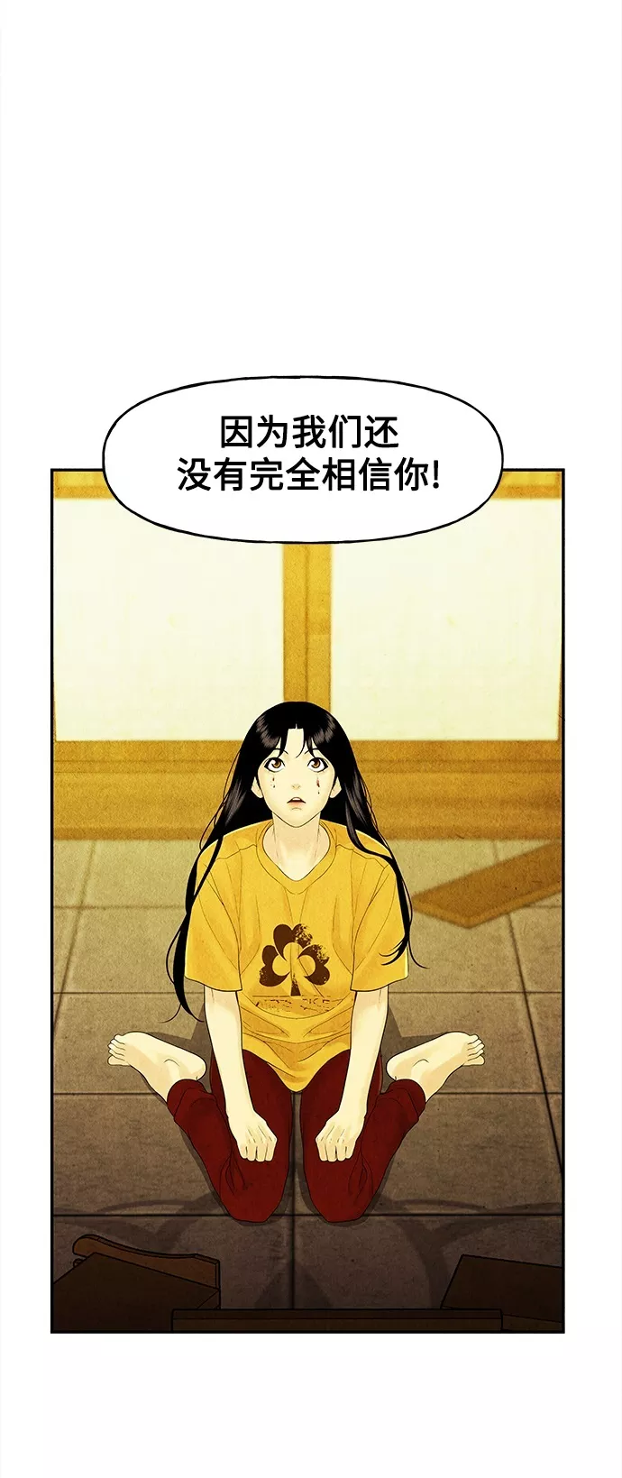 未来的古董店漫画,[第83话] 暗画（完）41图