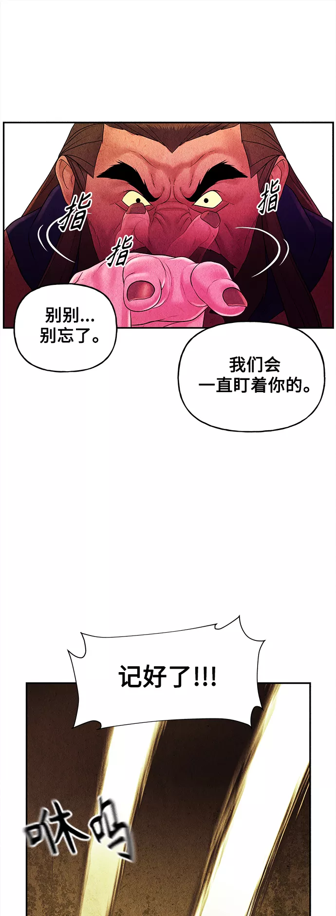 未来的古董店漫画,[第83话] 暗画（完）45图