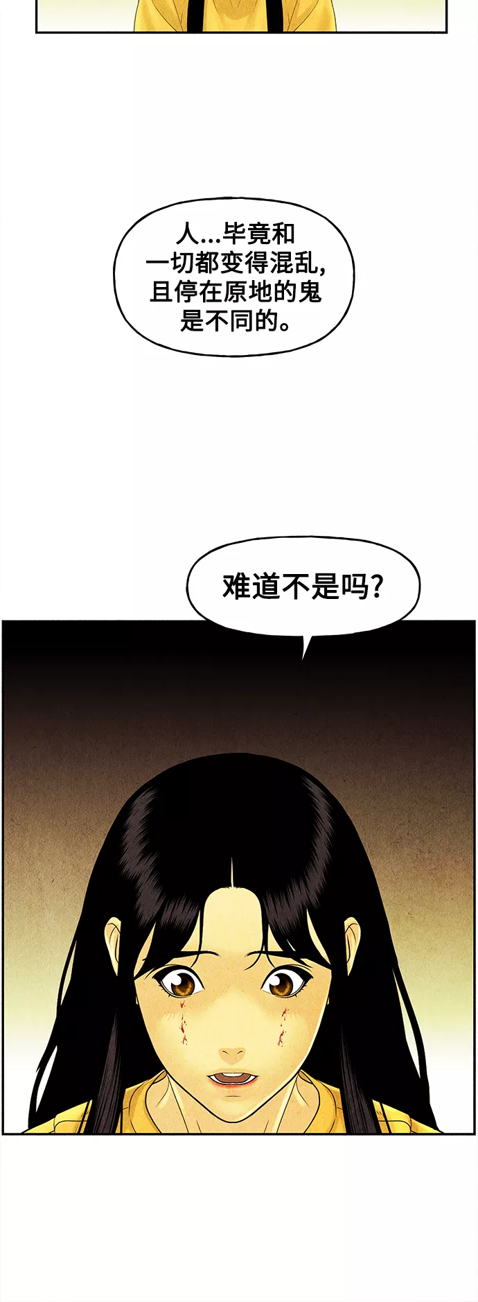 未来的古董店漫画,[第83话] 暗画（完）35图