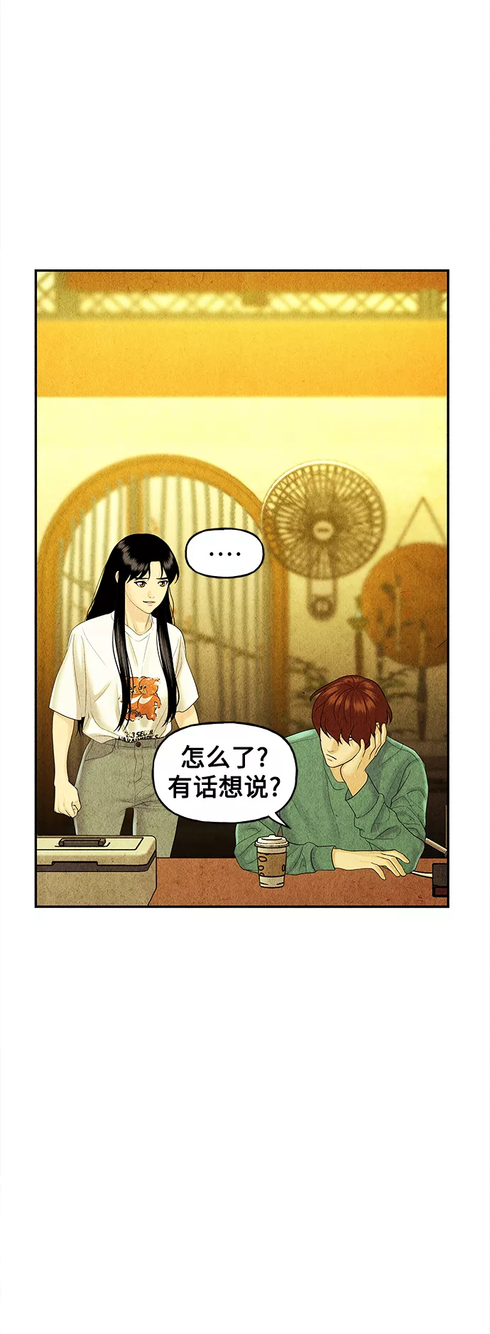 未来的古董店153漫画,[第84话] 未济（1）54图