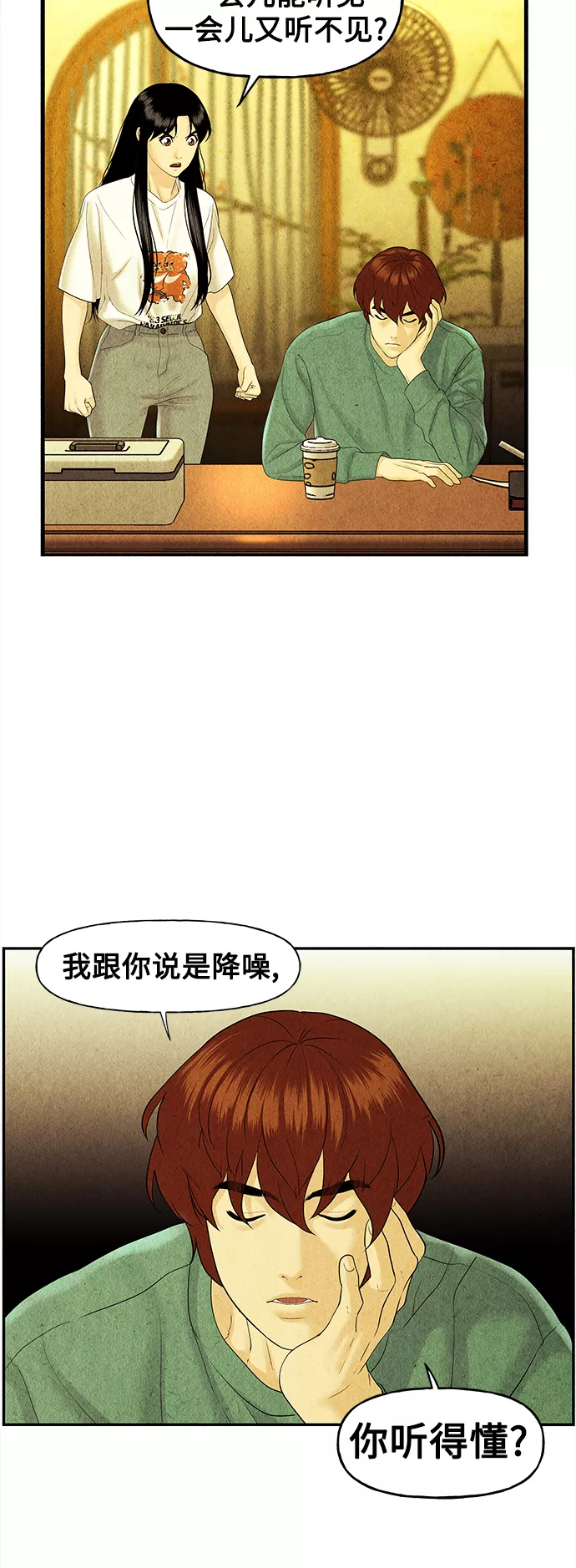 未来的古董店153漫画,[第84话] 未济（1）53图