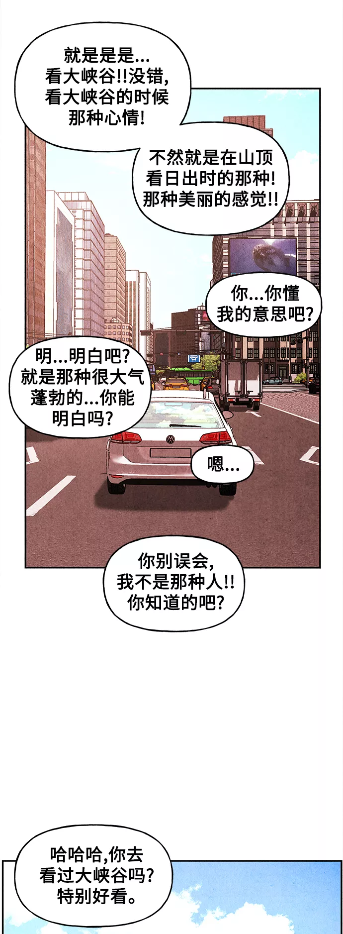 未来的古董店漫画,[第85话] 未济（2）75图