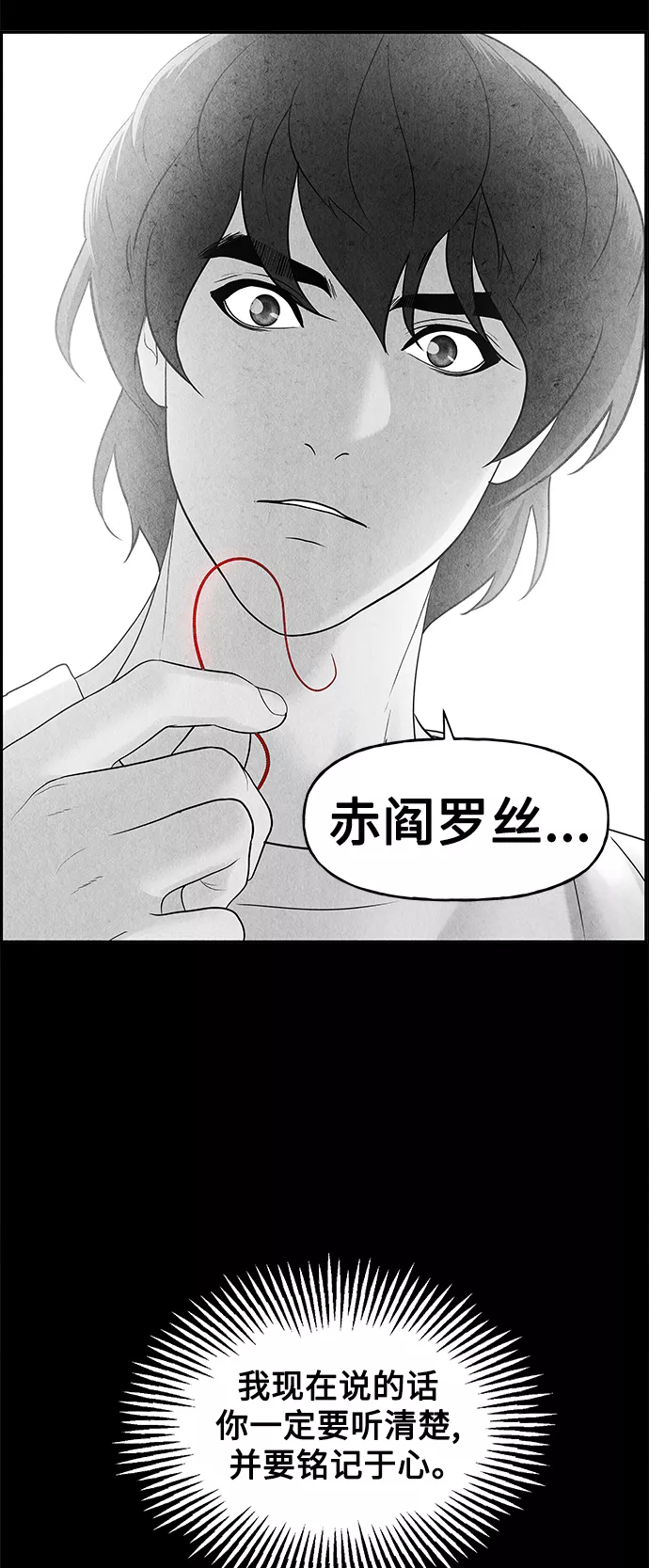 未来的古董店漫画,[第85话] 未济（2）36图