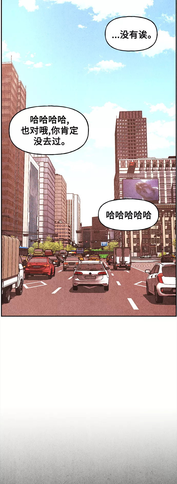 未来的古董店漫画,[第85话] 未济（2）76图