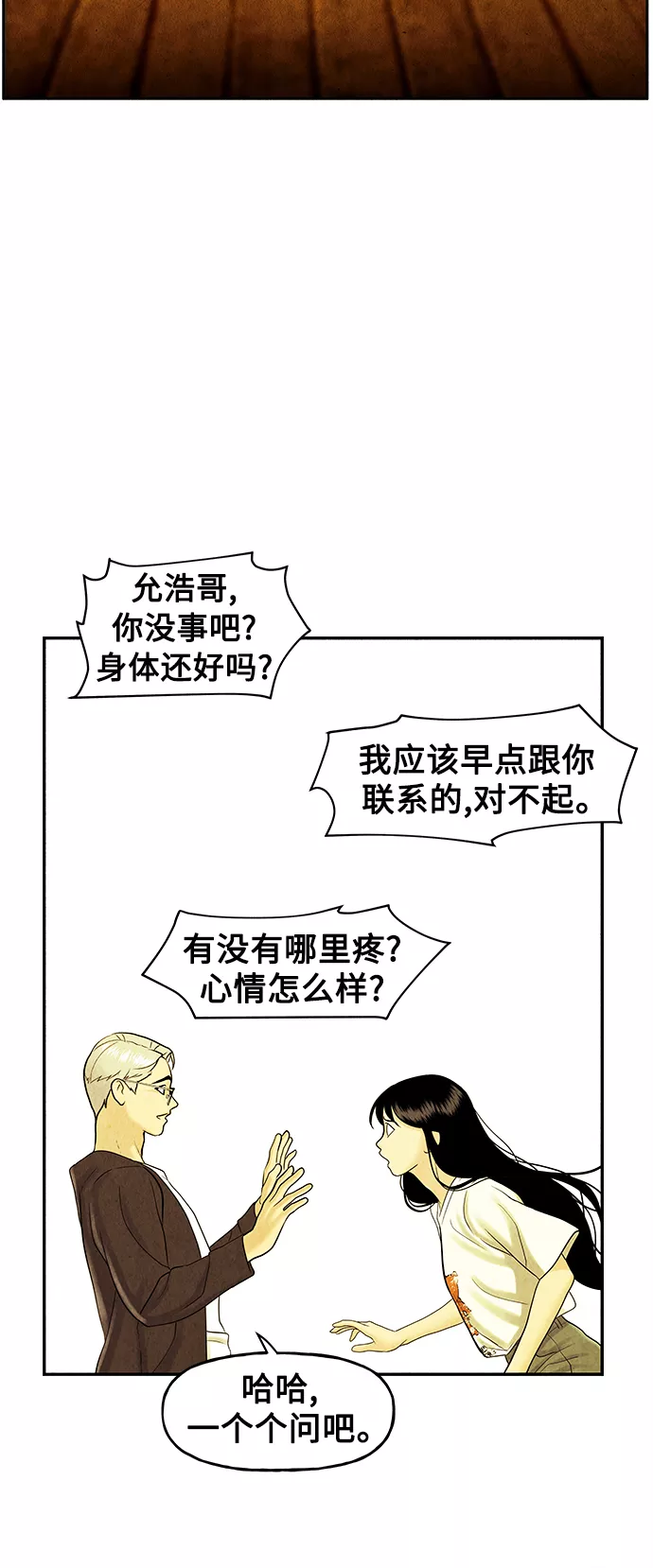 未来的古董店漫画,[第85话] 未济（2）11图