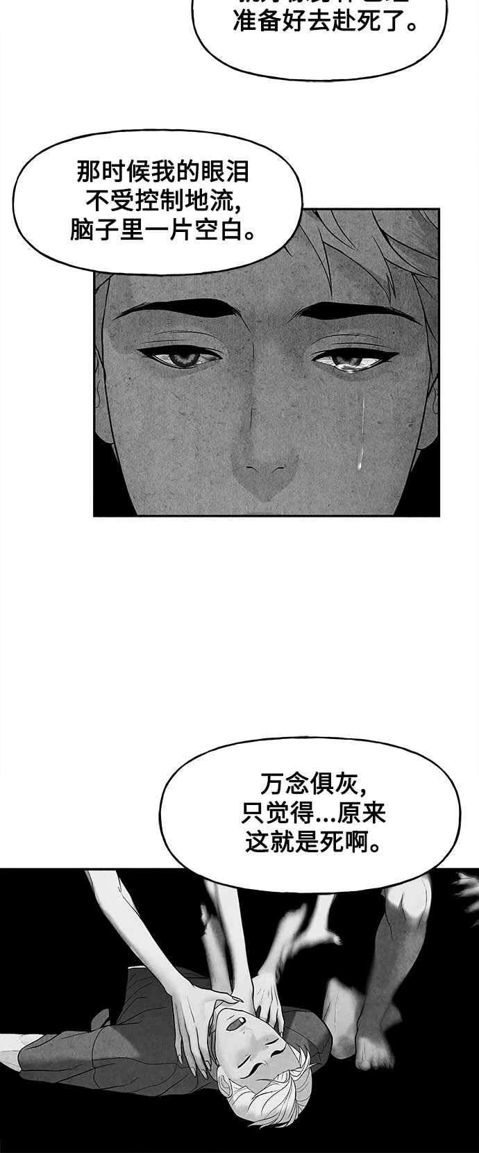 未来的古董店漫画,[第85话] 未济（2）66图