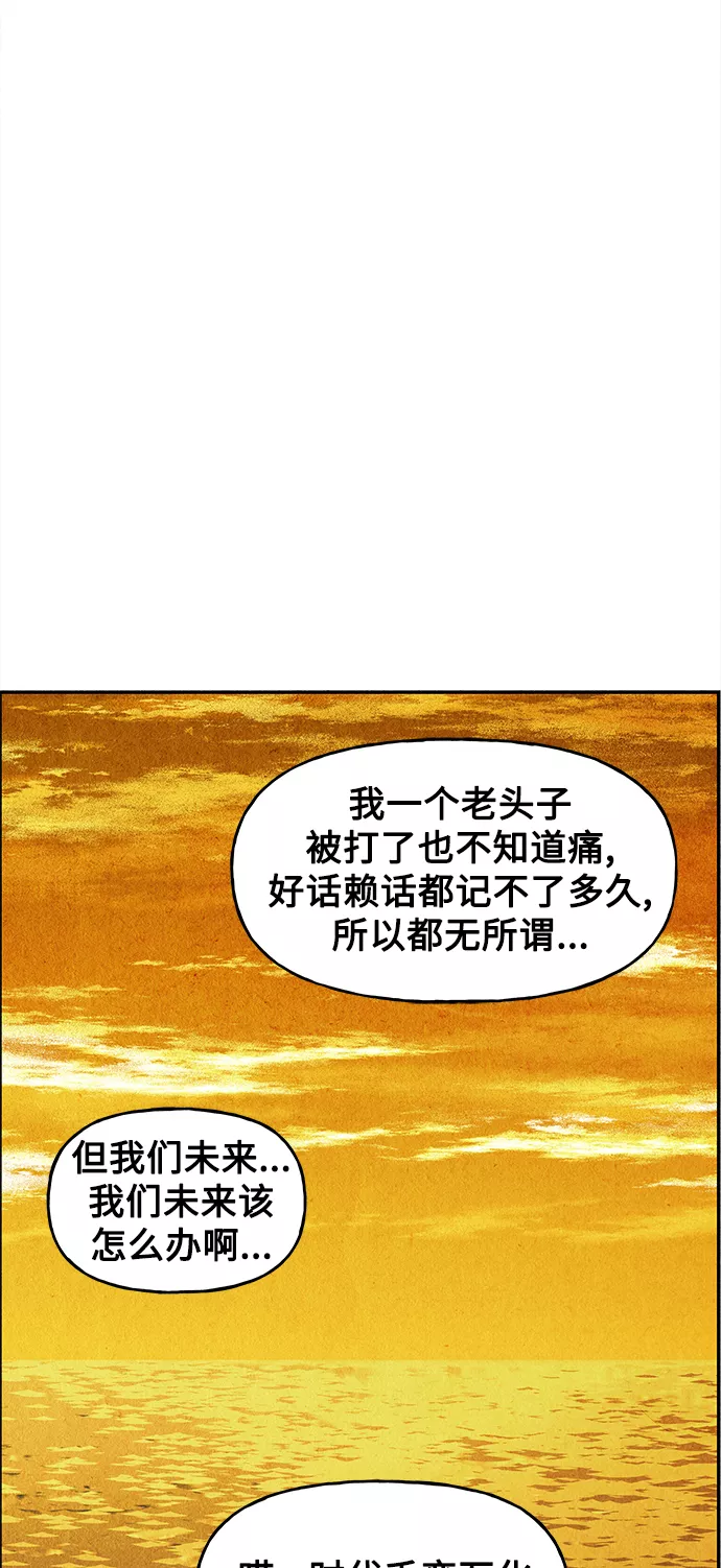 未来的古董店漫画,[第85话] 未济（2）59图