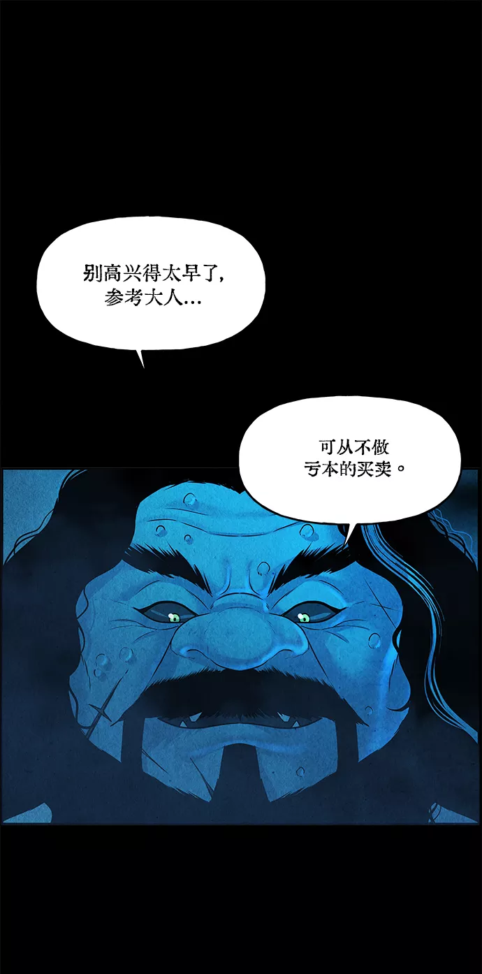 未来的古董店漫画,[第85话] 未济（2）83图