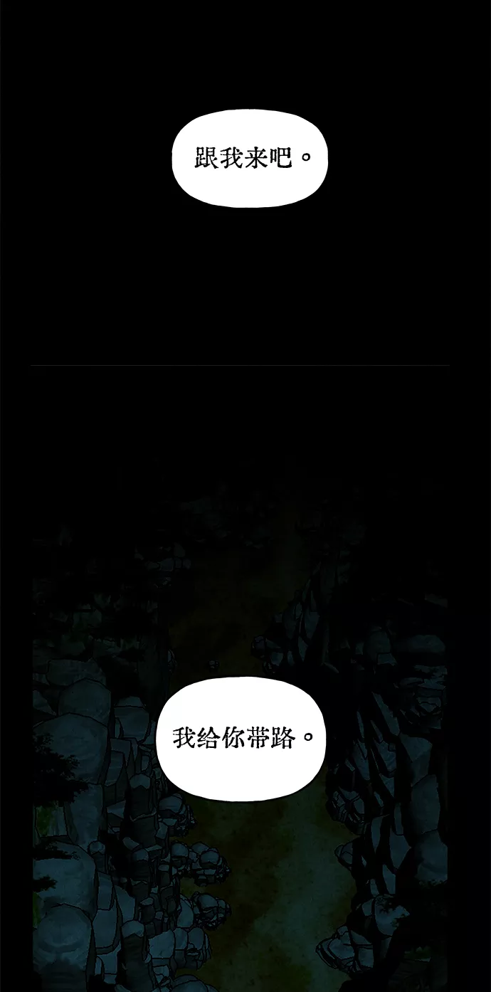 未来的古董店漫画,[第85话] 未济（2）84图