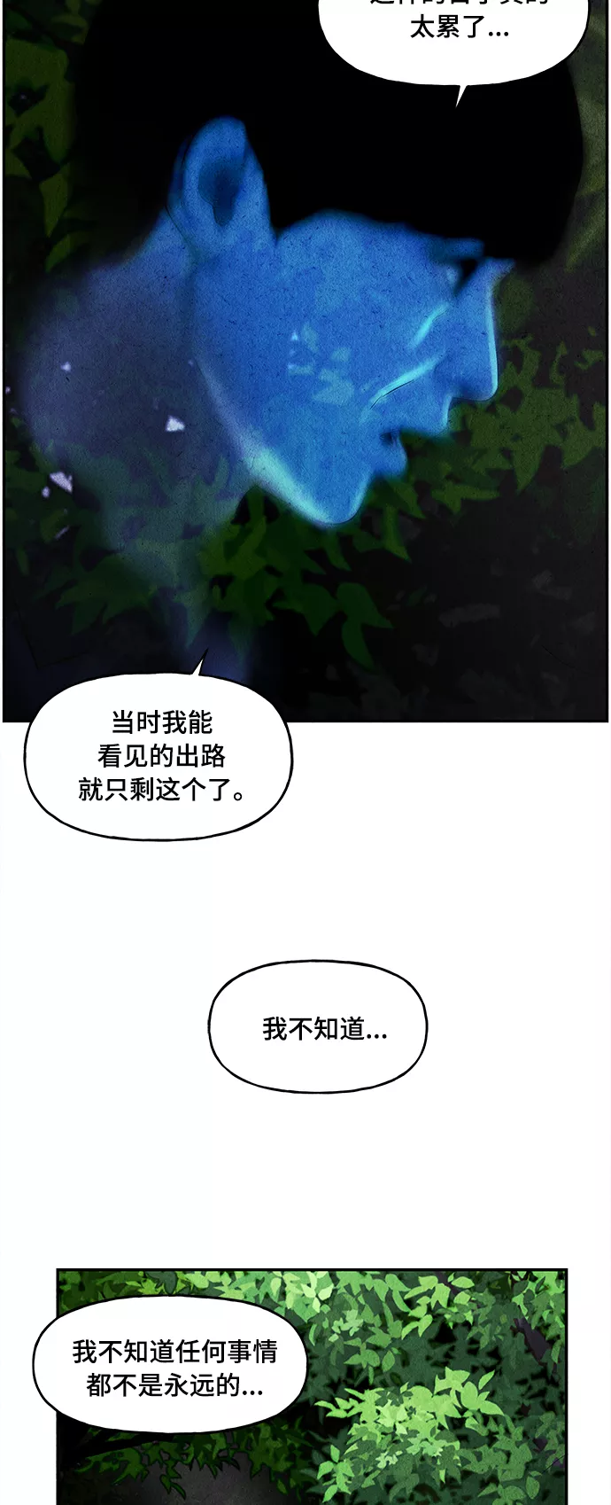 未来的古董店漫画,[第86话] 未济（3）22图