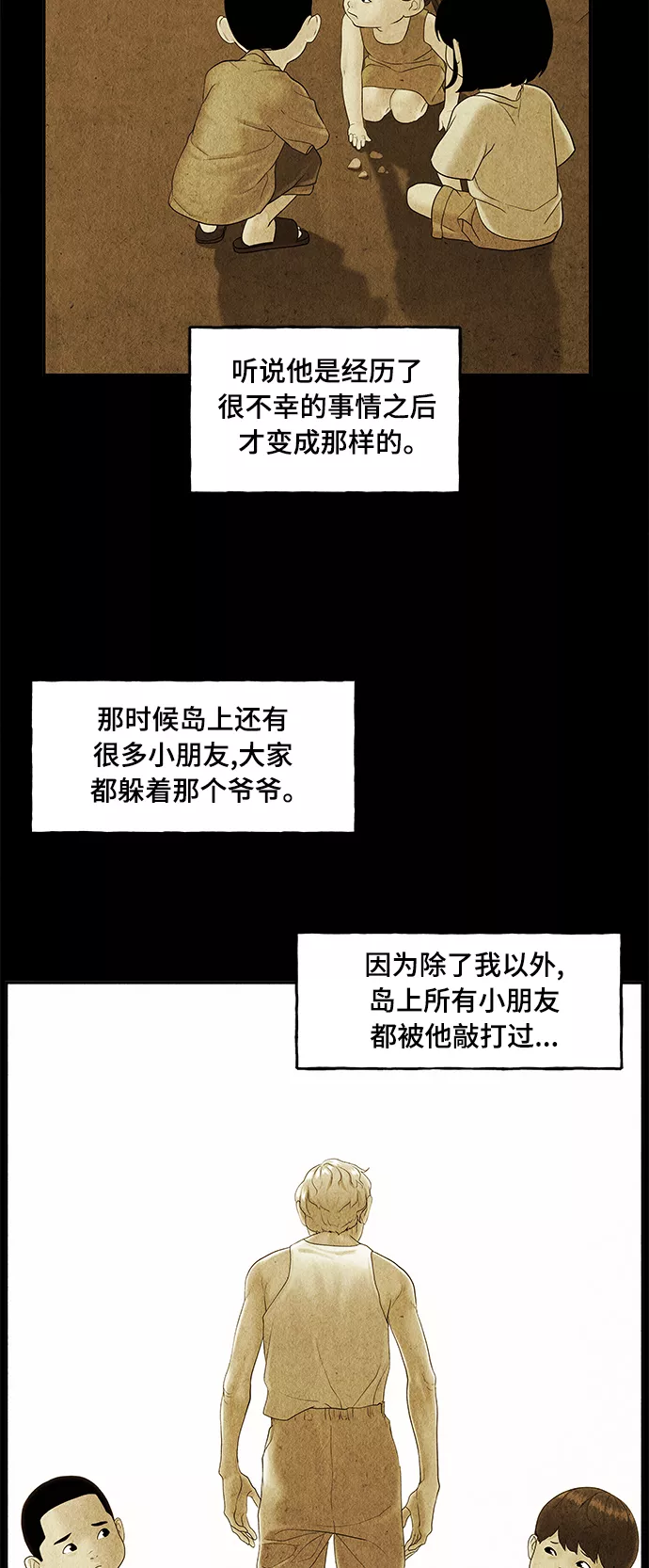 未来的古董店漫画,[第86话] 未济（3）57图