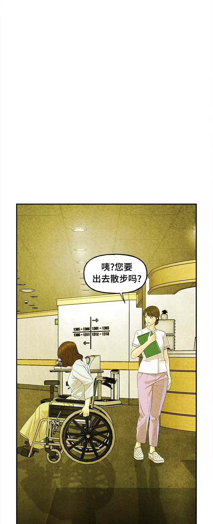 未来的古董店漫画,[第86话] 未济（3）3图