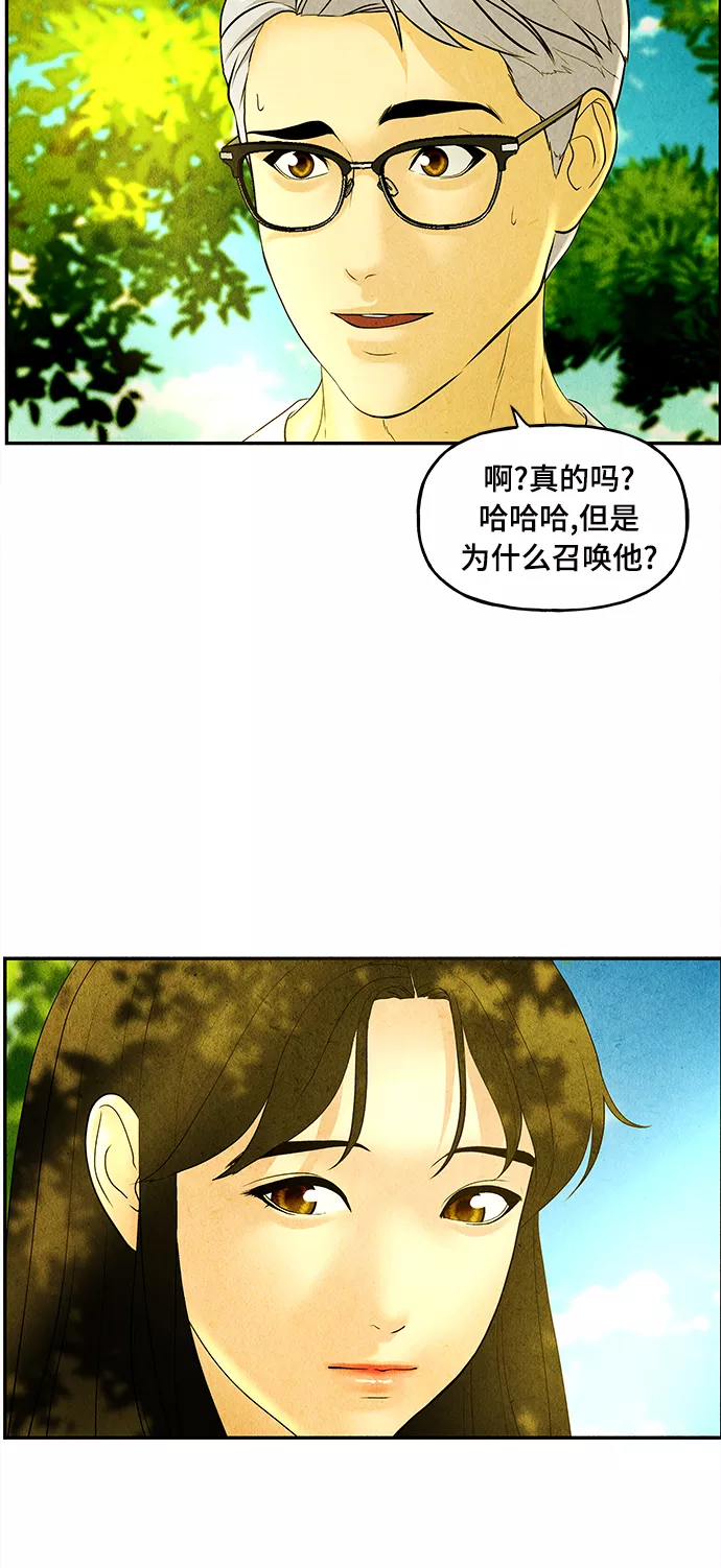 未来的古董店漫画,[第86话] 未济（3）47图