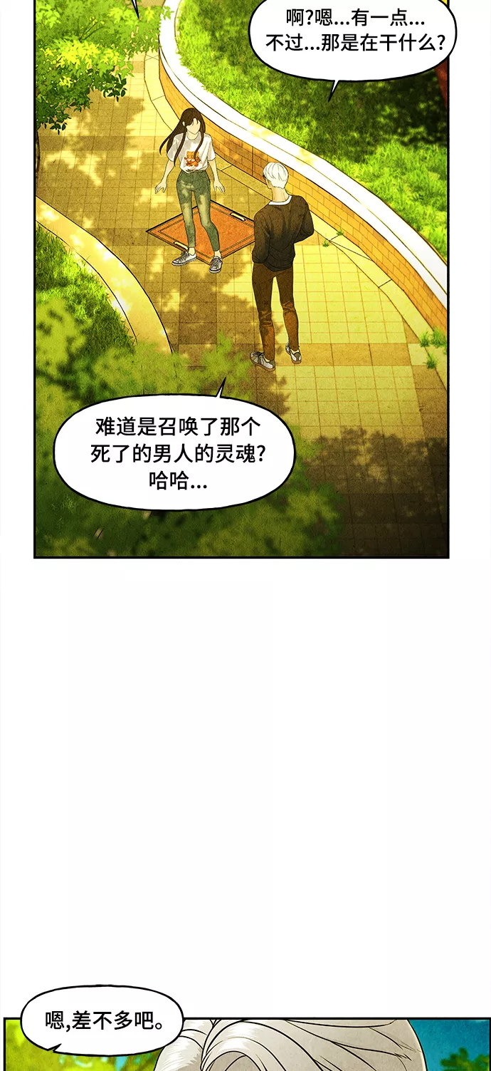 未来的古董店漫画,[第86话] 未济（3）46图