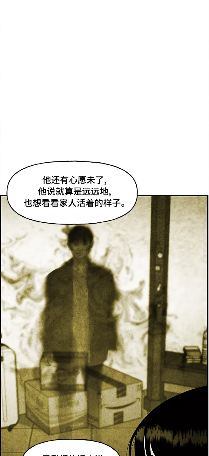 未来的古董店漫画,[第86话] 未济（3）48图