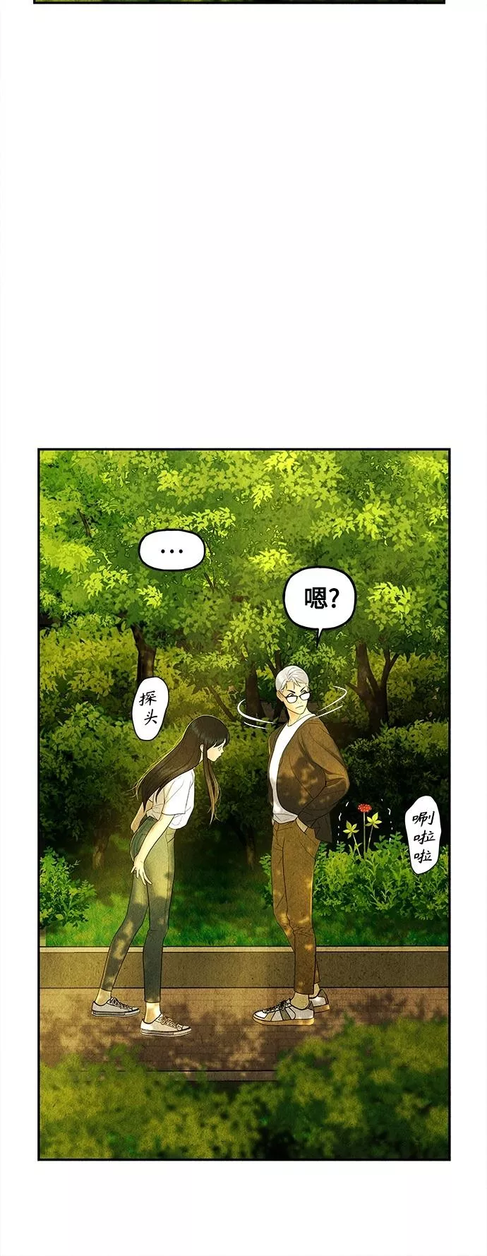 未来的古董店小说漫画,[第87话] 未济（完）45图