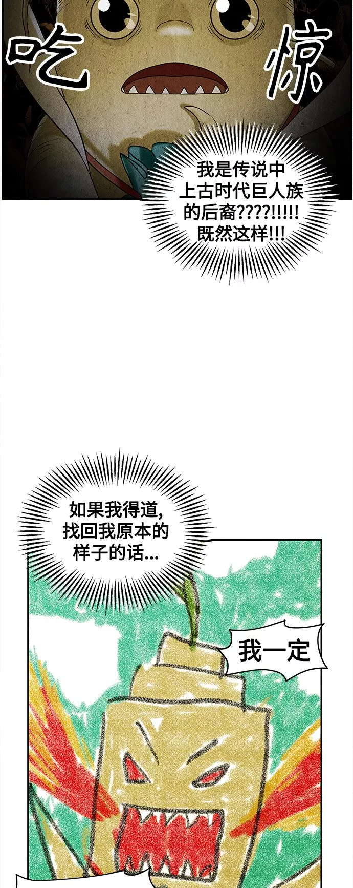 未来的古董店小说漫画,[第87话] 未济（完）48图