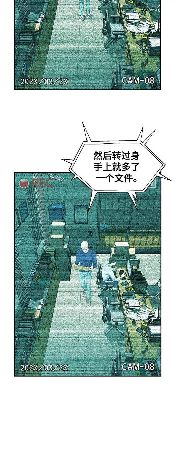 未来的古董店小说漫画,[第87话] 未济（完）35图