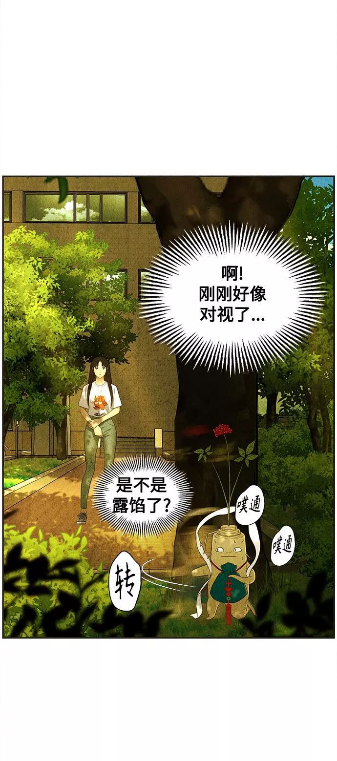 未来的古董店小说漫画,[第87话] 未济（完）28图