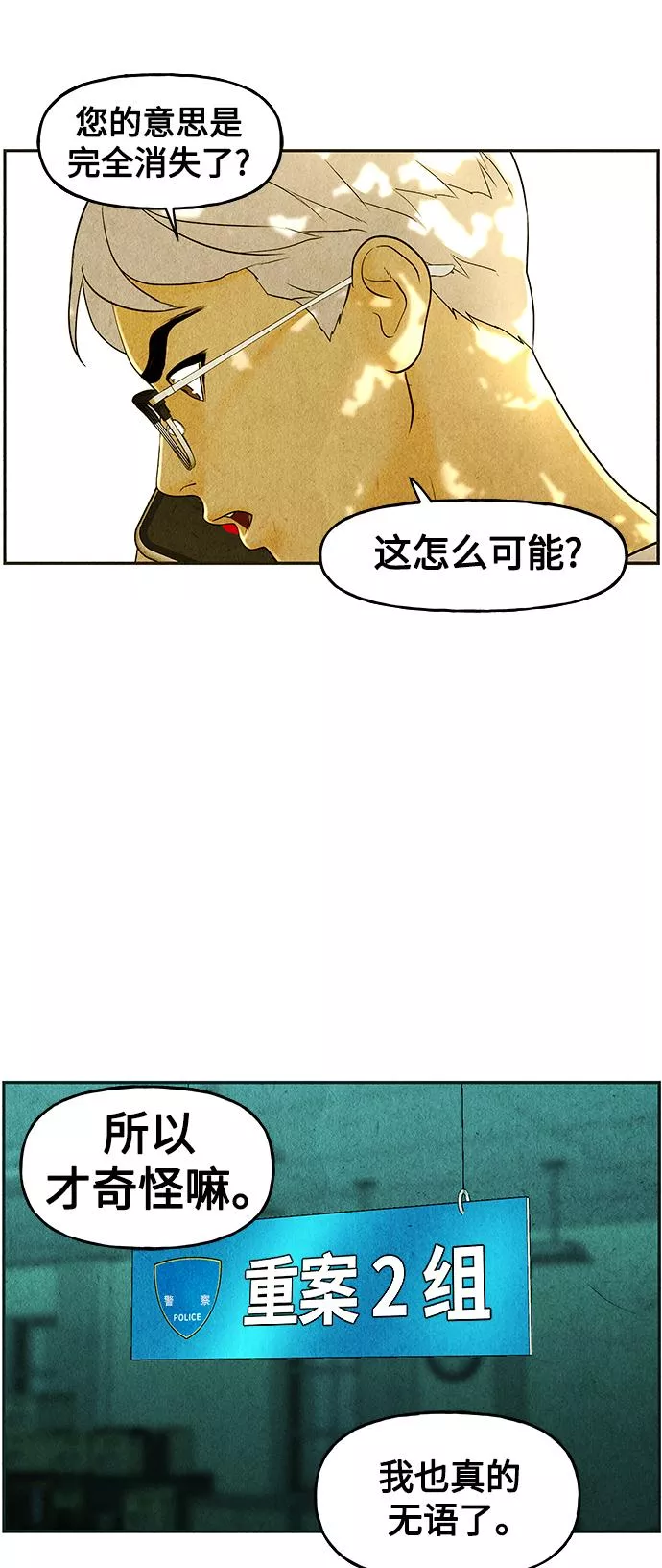 未来的古董店小说漫画,[第87话] 未济（完）31图