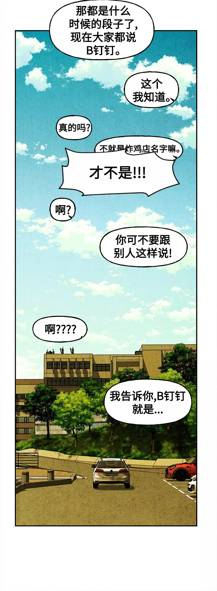 未来的古董店小说漫画,[第87话] 未济（完）57图